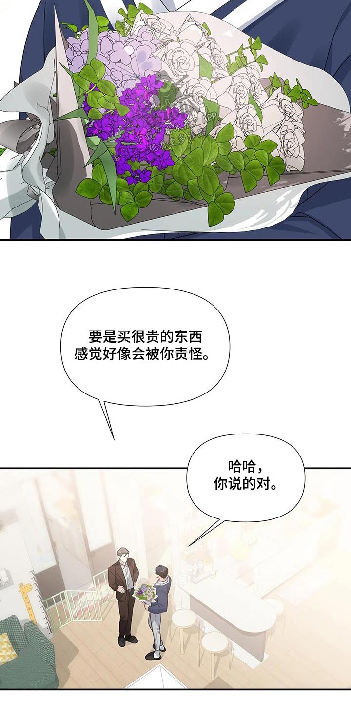 第41章：花束4