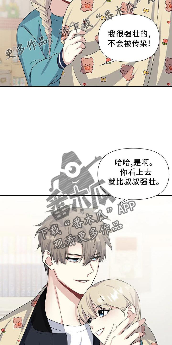 第24章：期待12