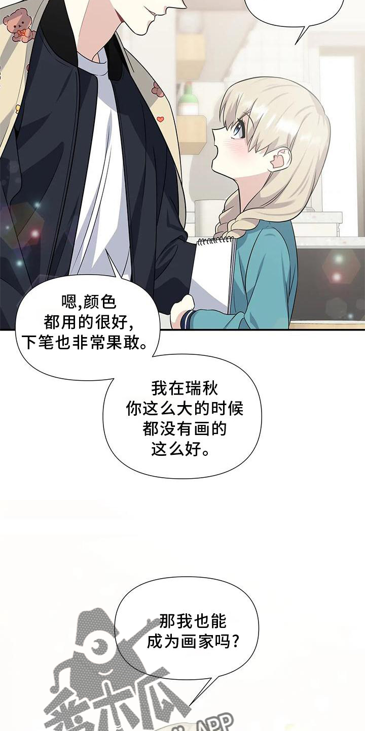第24章：期待5