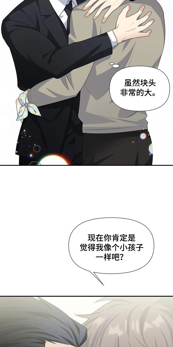 第31章：太可爱了21