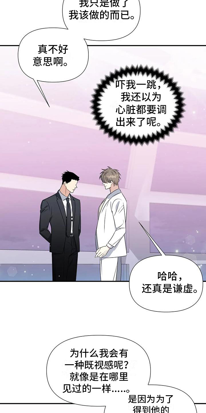 第2章：出乎意料21