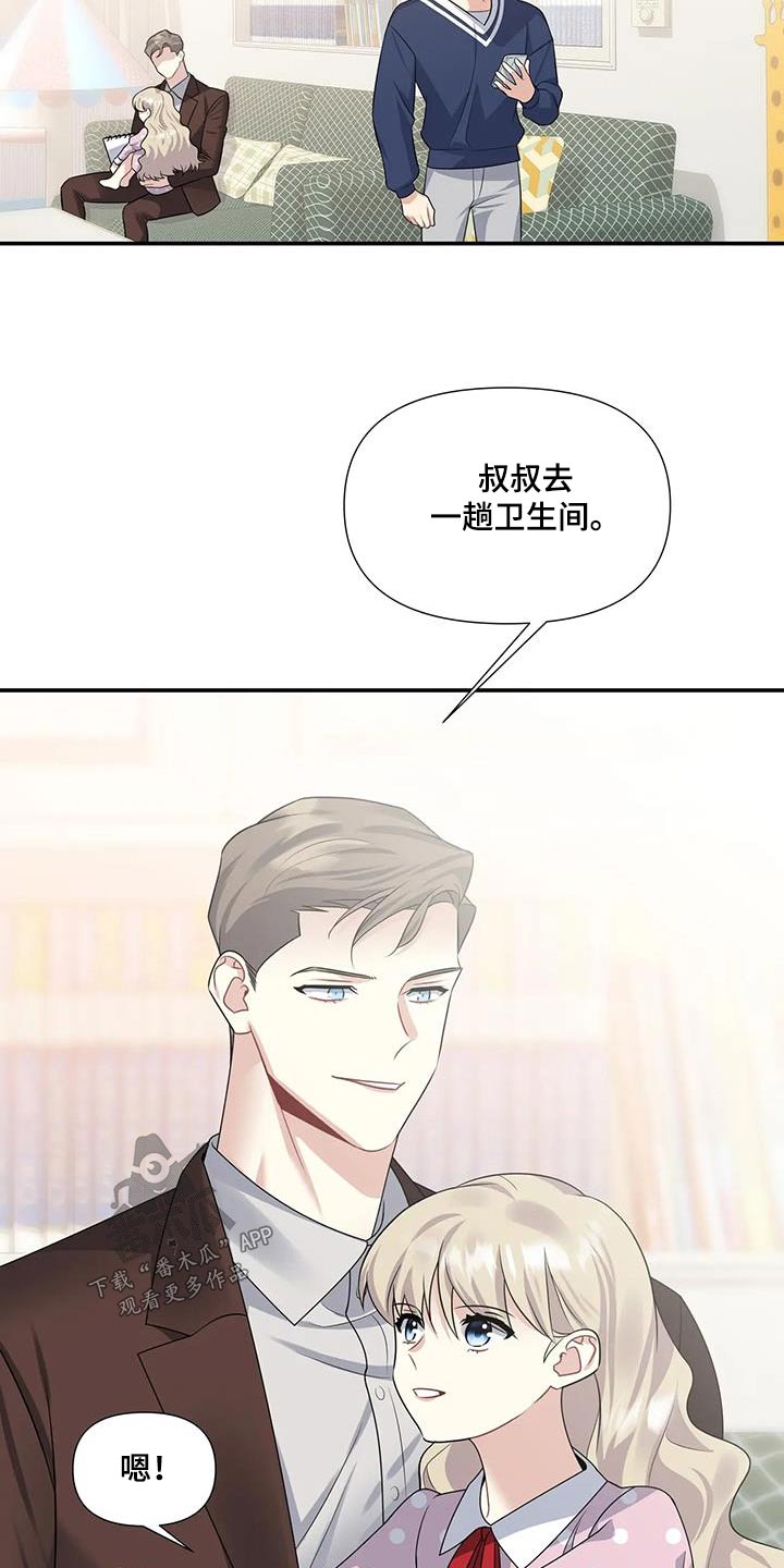 第42章：一起画画13