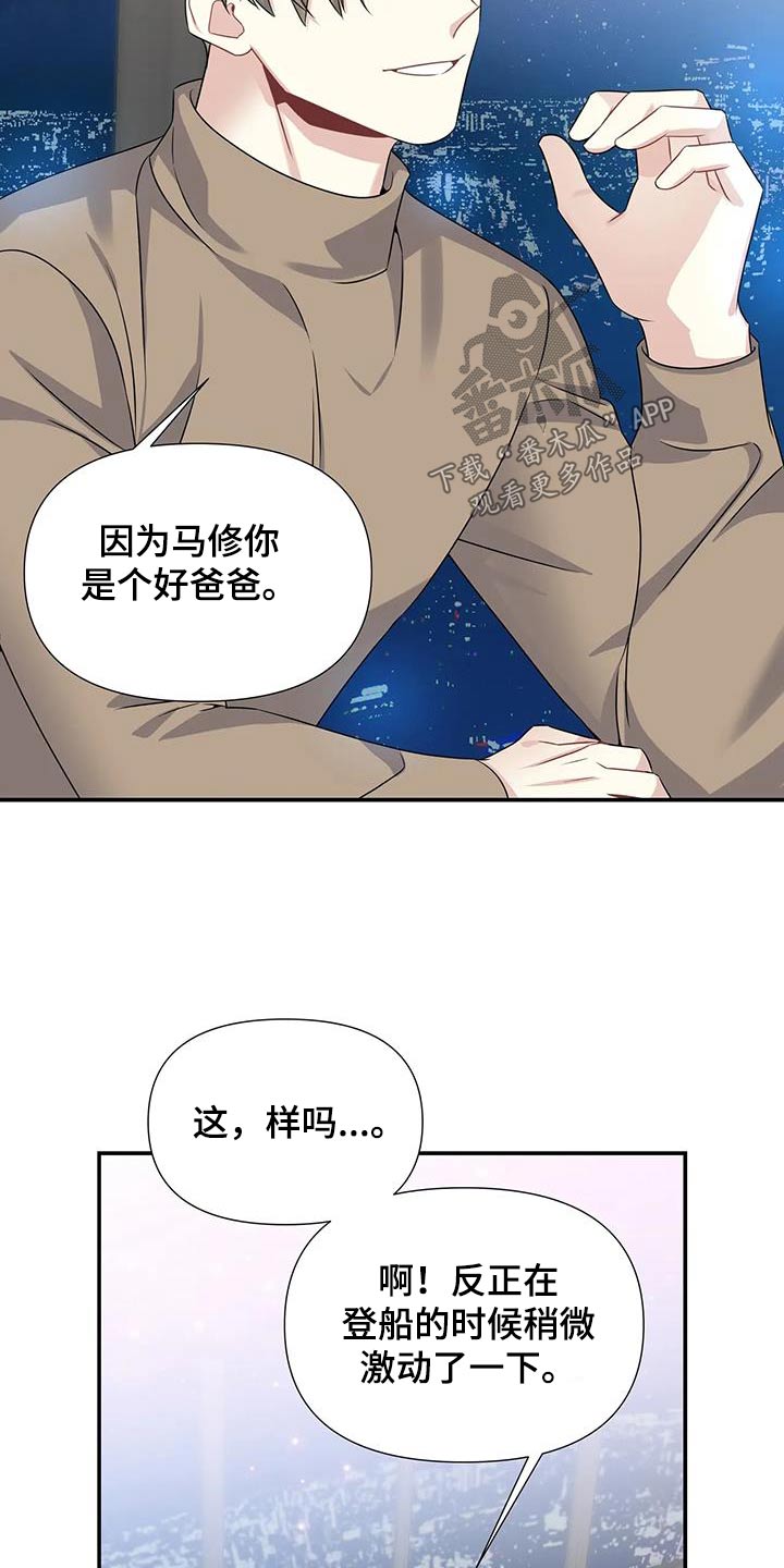 第50章：过夜3