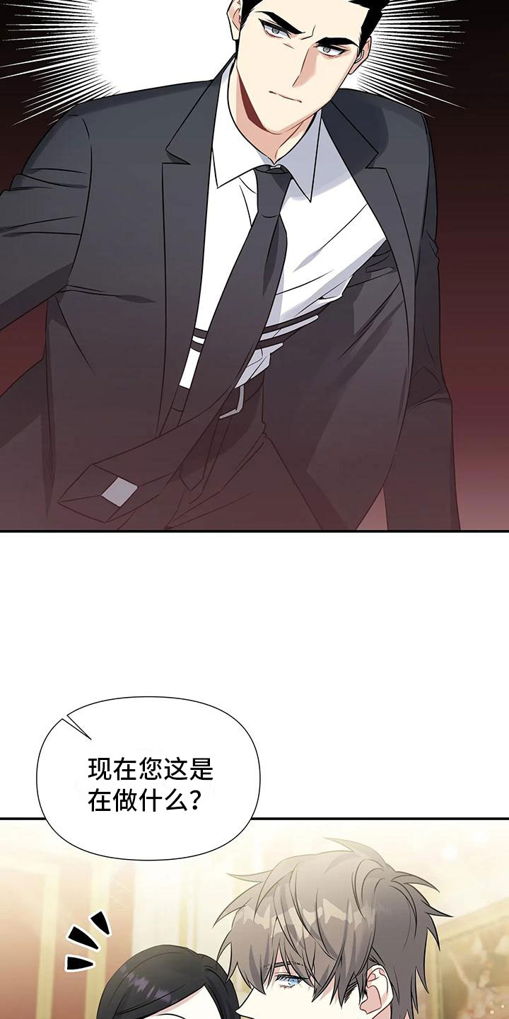 第2章：出乎意料8