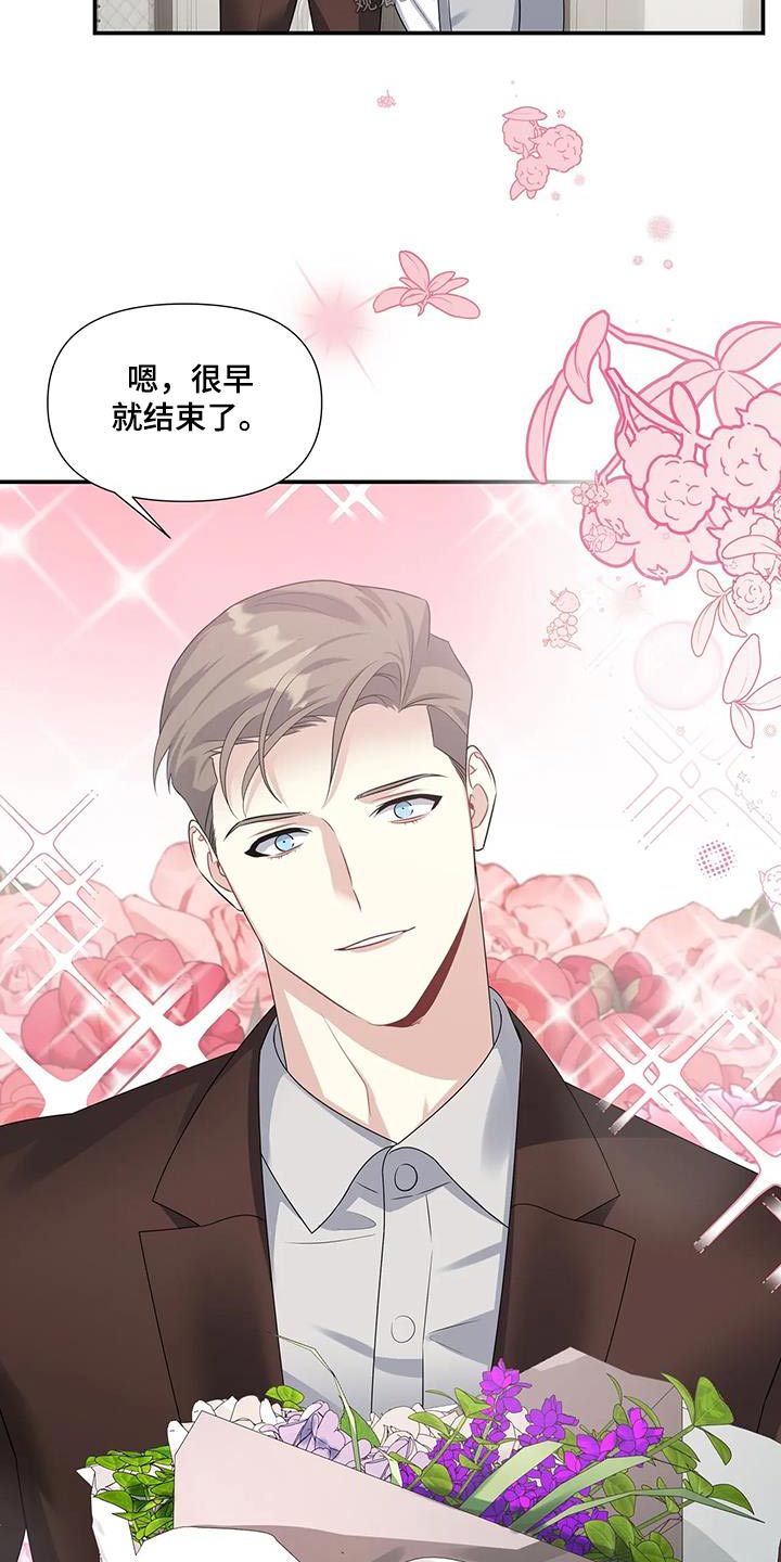第41章：花束1