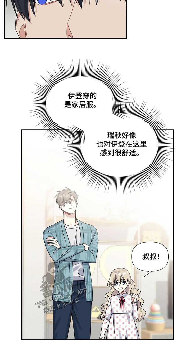 第48章：叔叔20