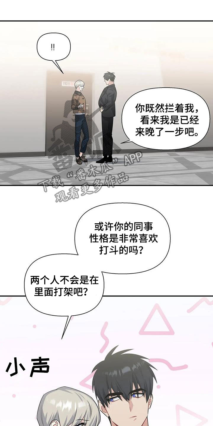 第28章：没有眼力见17