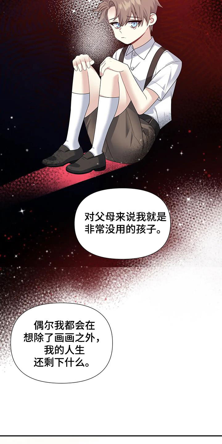 第31章：太可爱了12