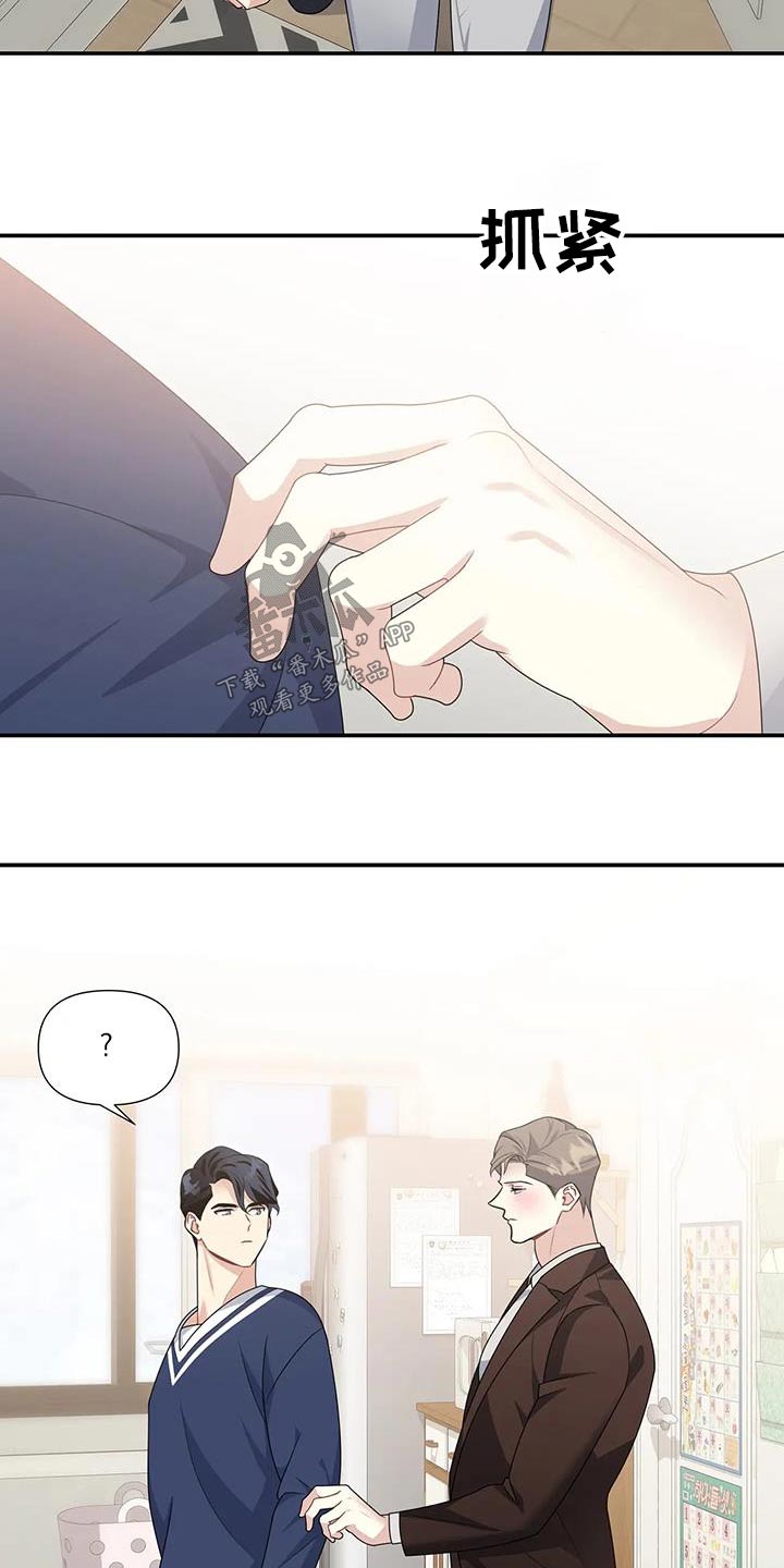 第43章：真可爱7