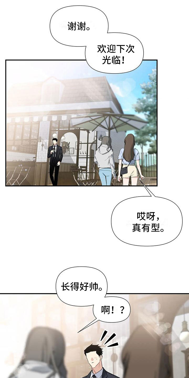第1章：派对序幕18