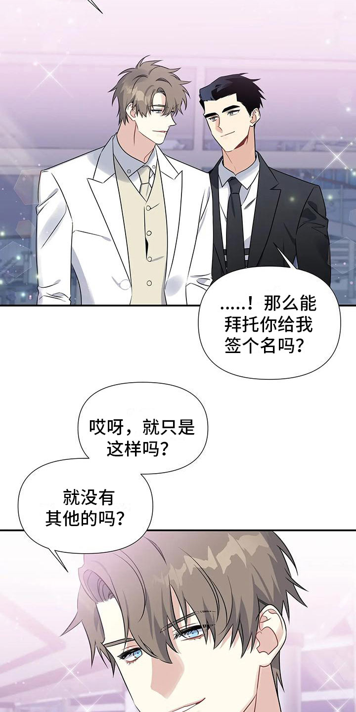 第3章：不可抗因素3