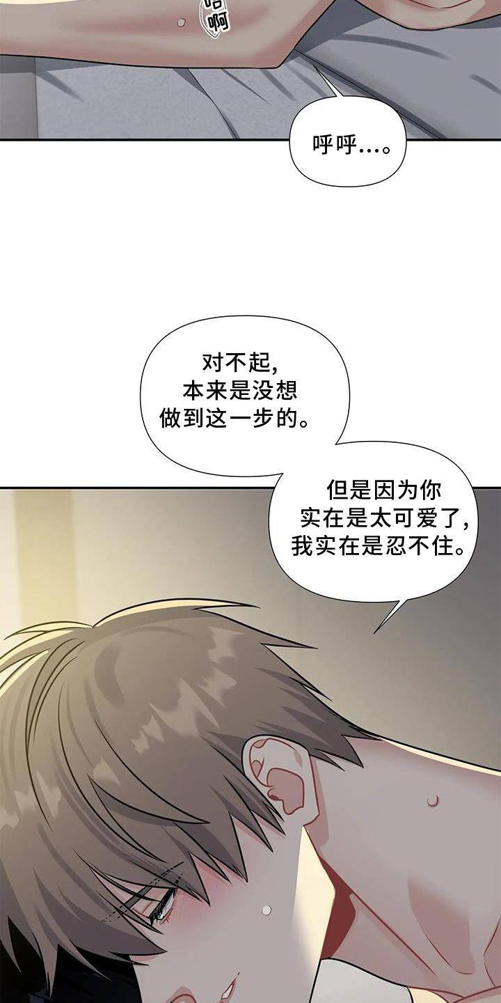 第10章：亲亲你7