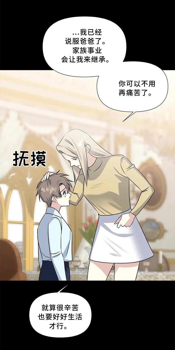 第21章：伤心13