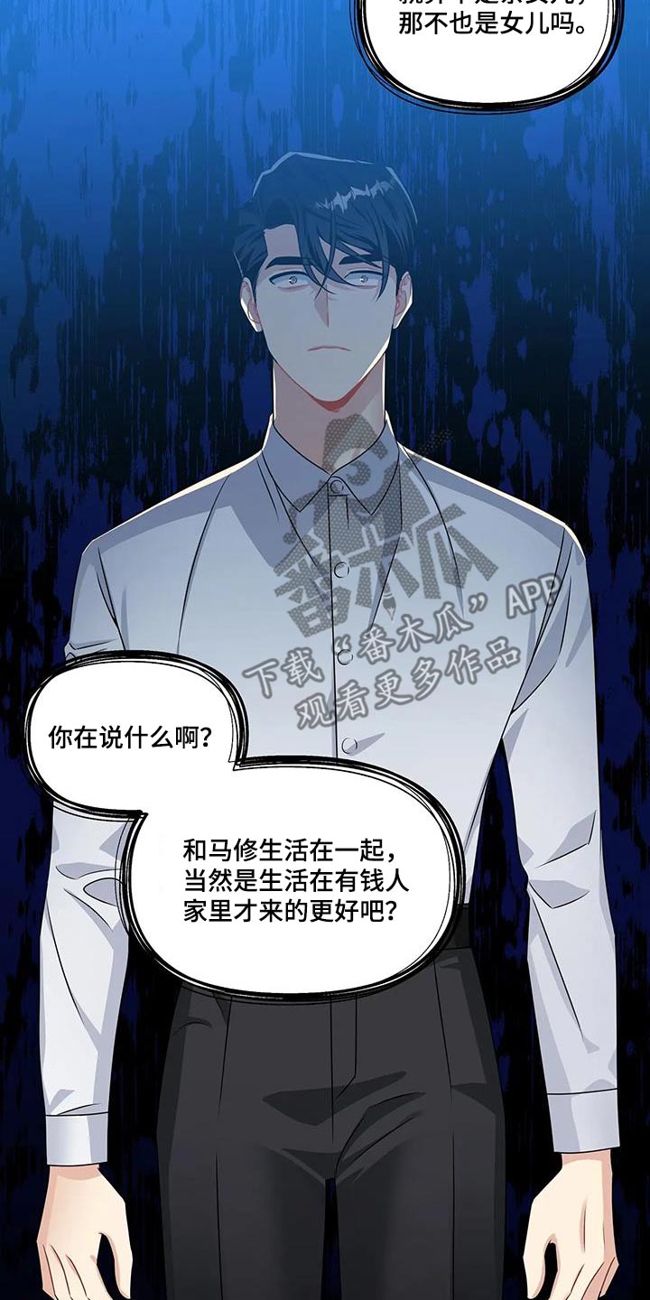第51章：嫉妒6