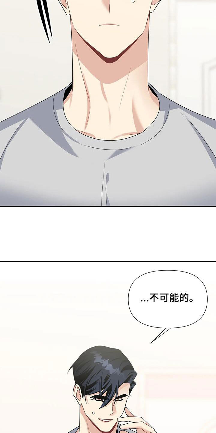 第32章：不可能的21