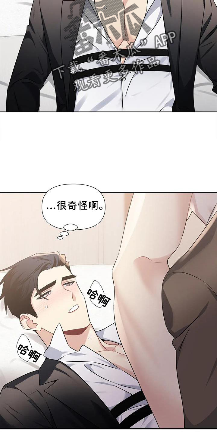 第16章：满意8