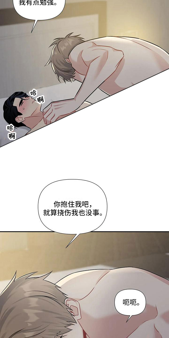 第8章：还能坚持24