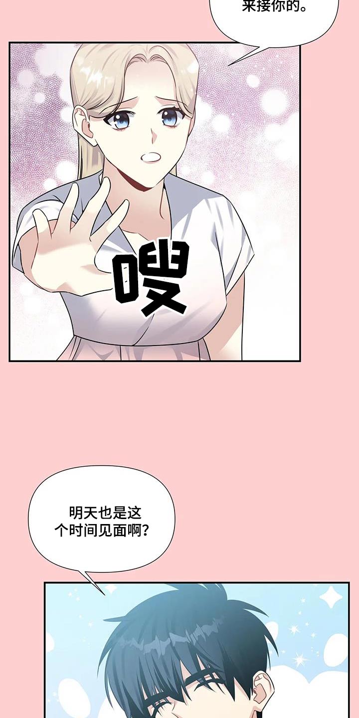 第40章：顺利结束10