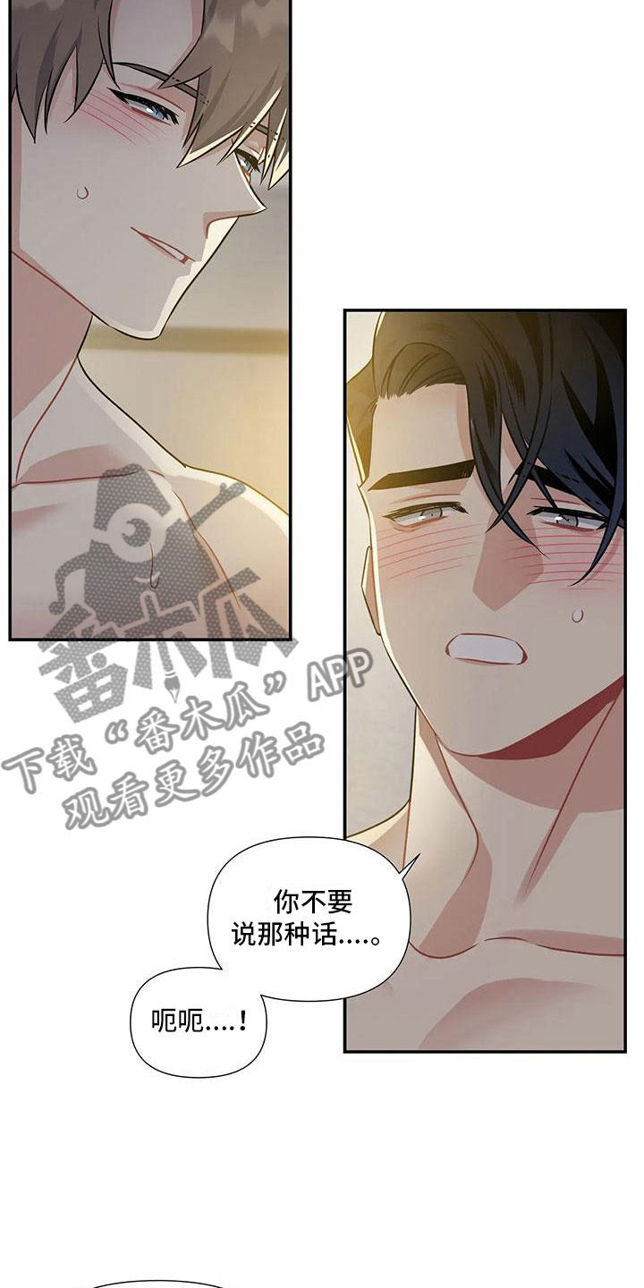 第9章：太坏了16
