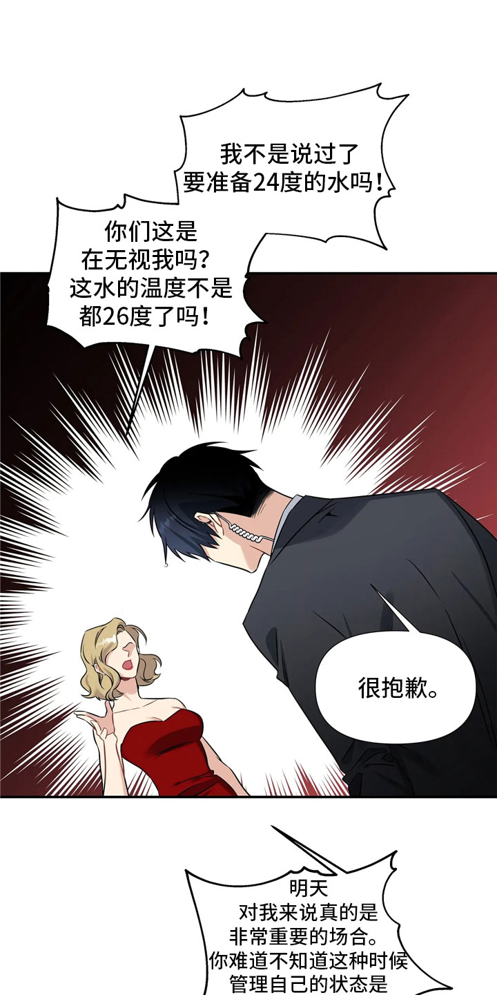 第1章：派对序幕28