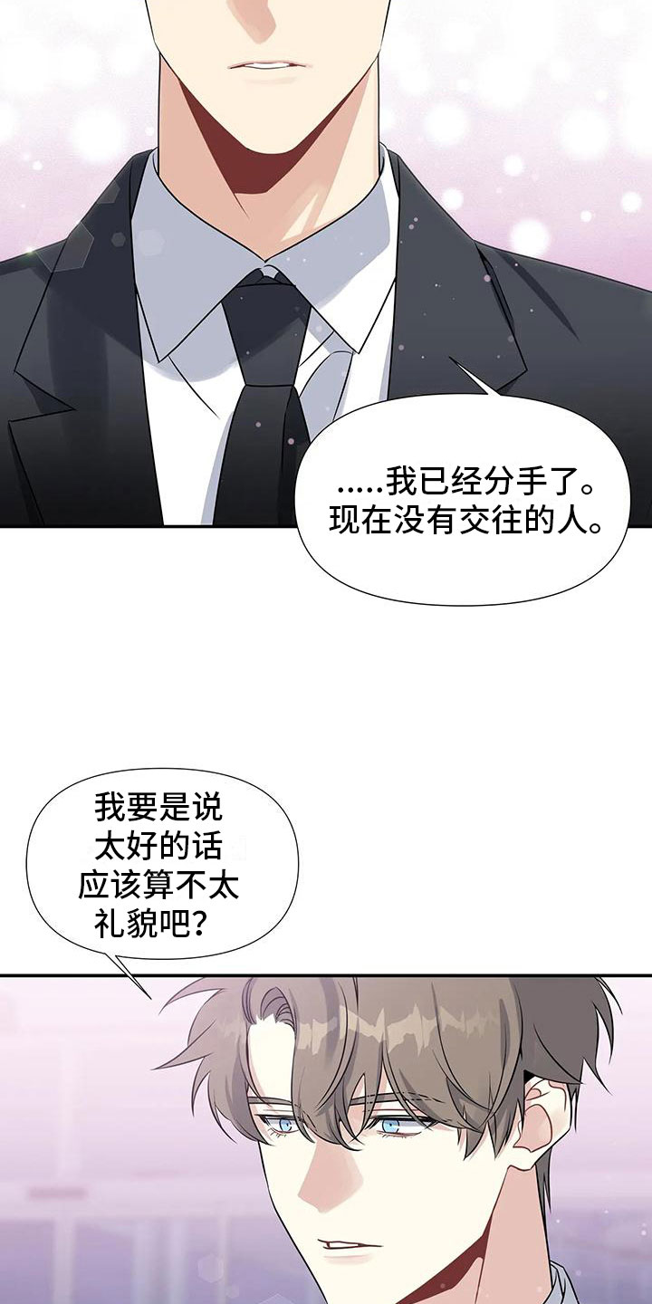 第3章：不可抗因素12