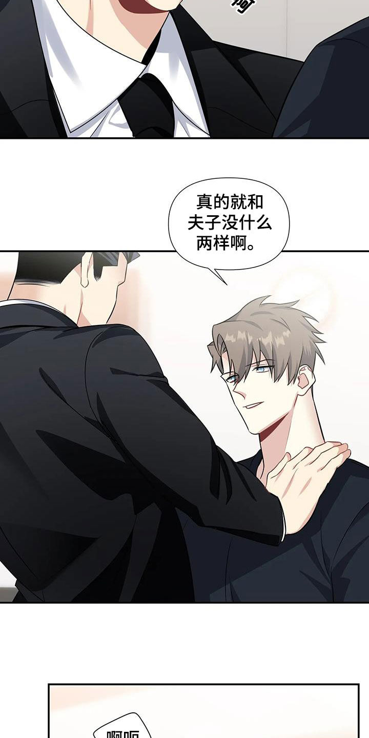 第27章：熟悉起来6