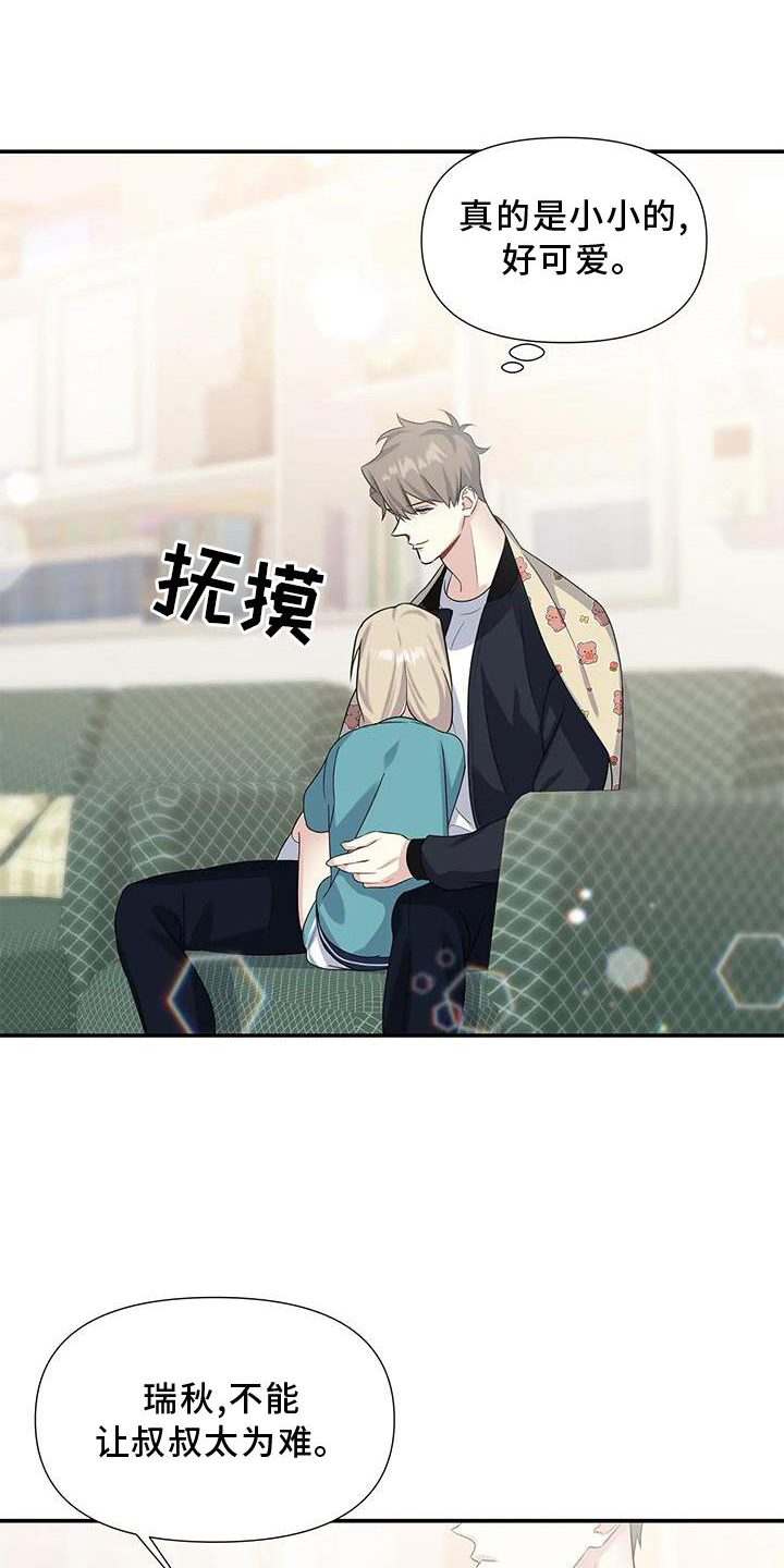 第24章：期待9