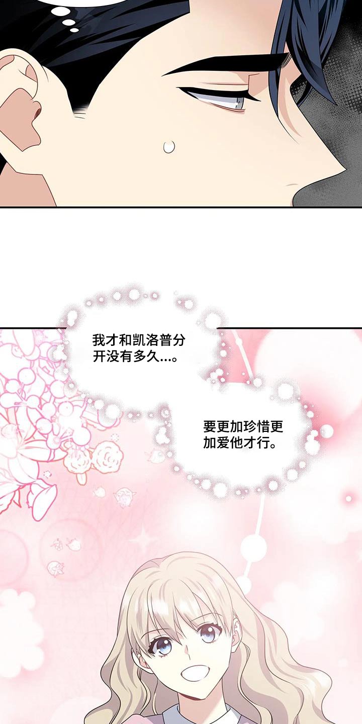 第43章：真可爱2