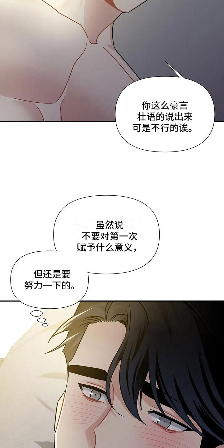 第8章：还能坚持15