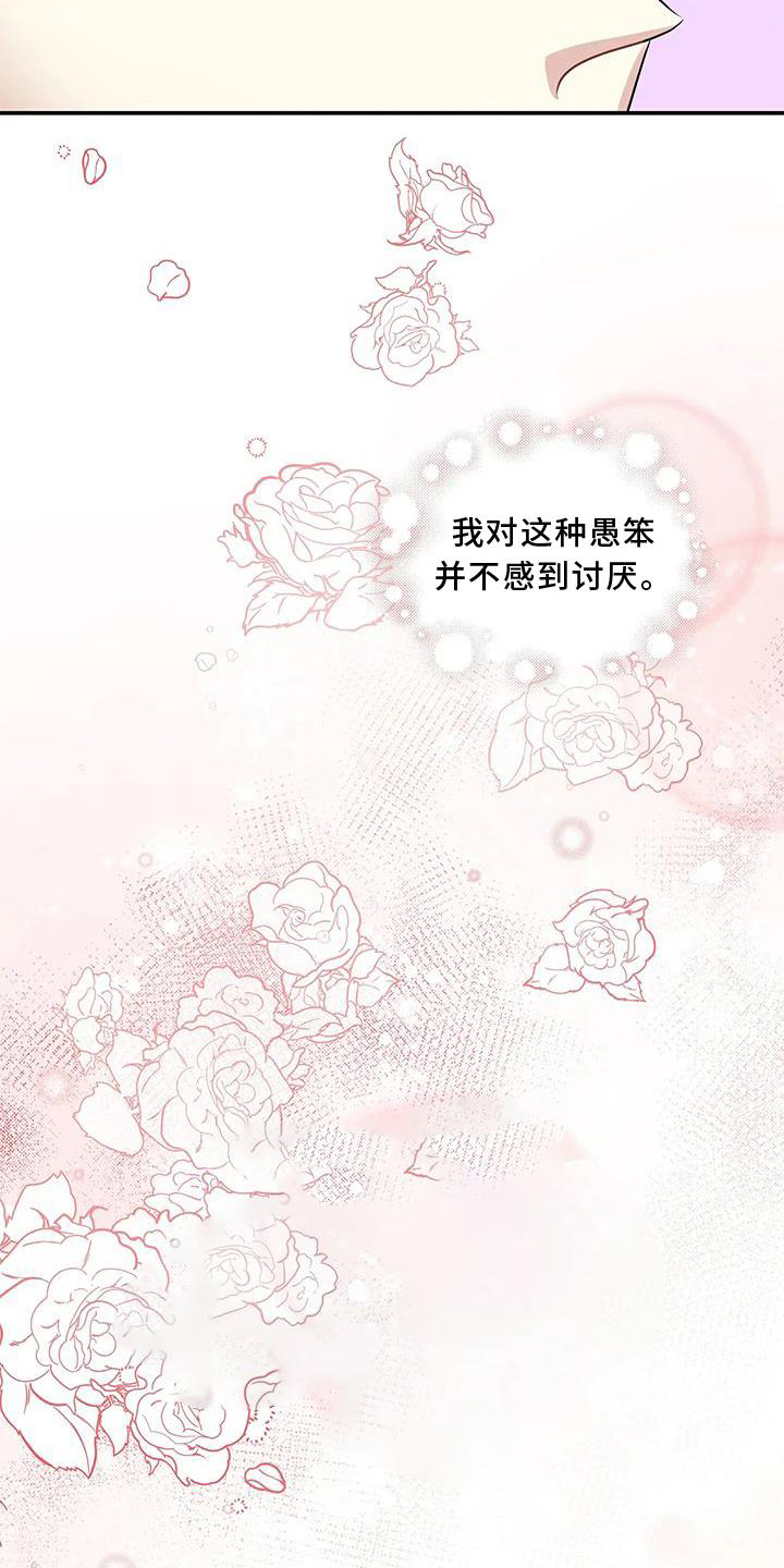 第14章：纯真12