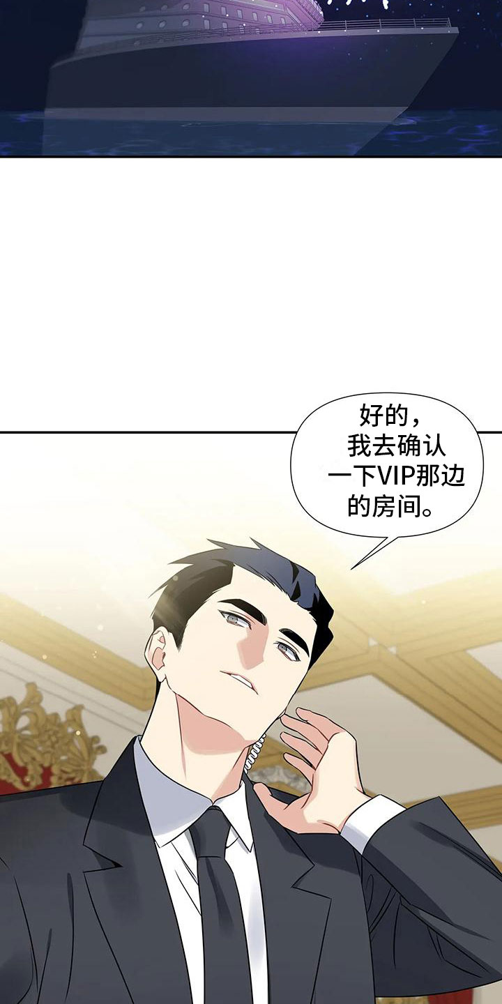 第2章：出乎意料1