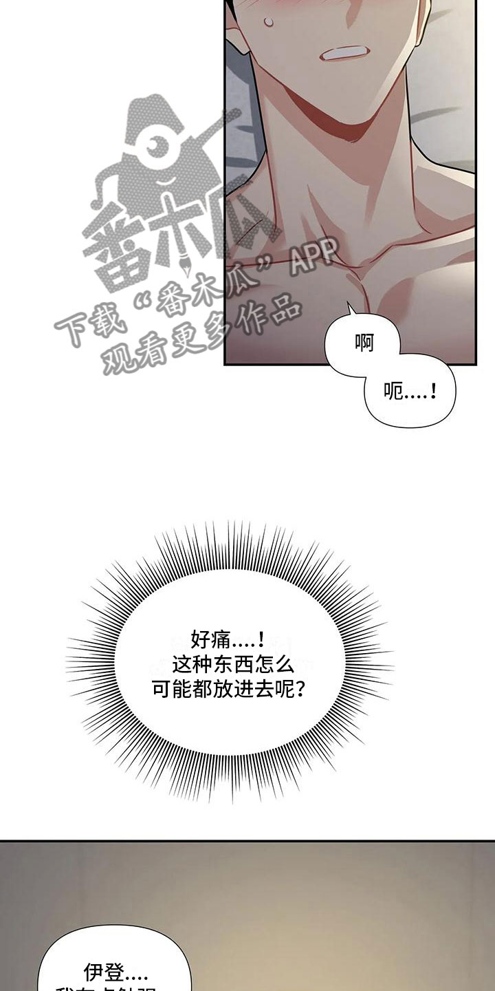 第8章：还能坚持23