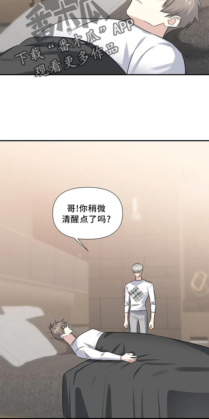 第21章：伤心16