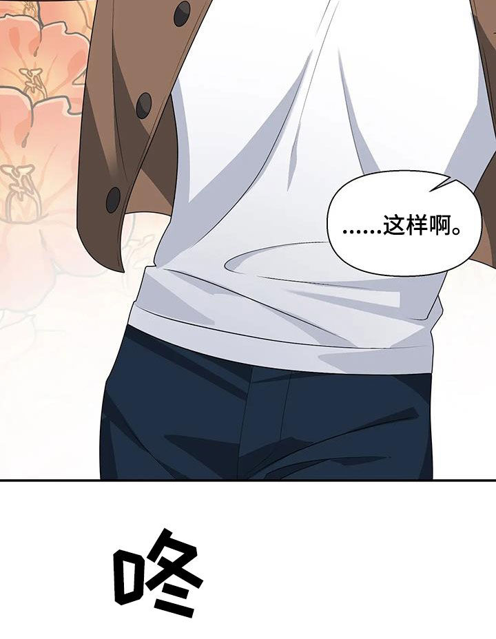 第28章：没有眼力见16