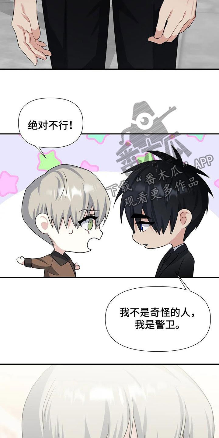 第28章：没有眼力见12