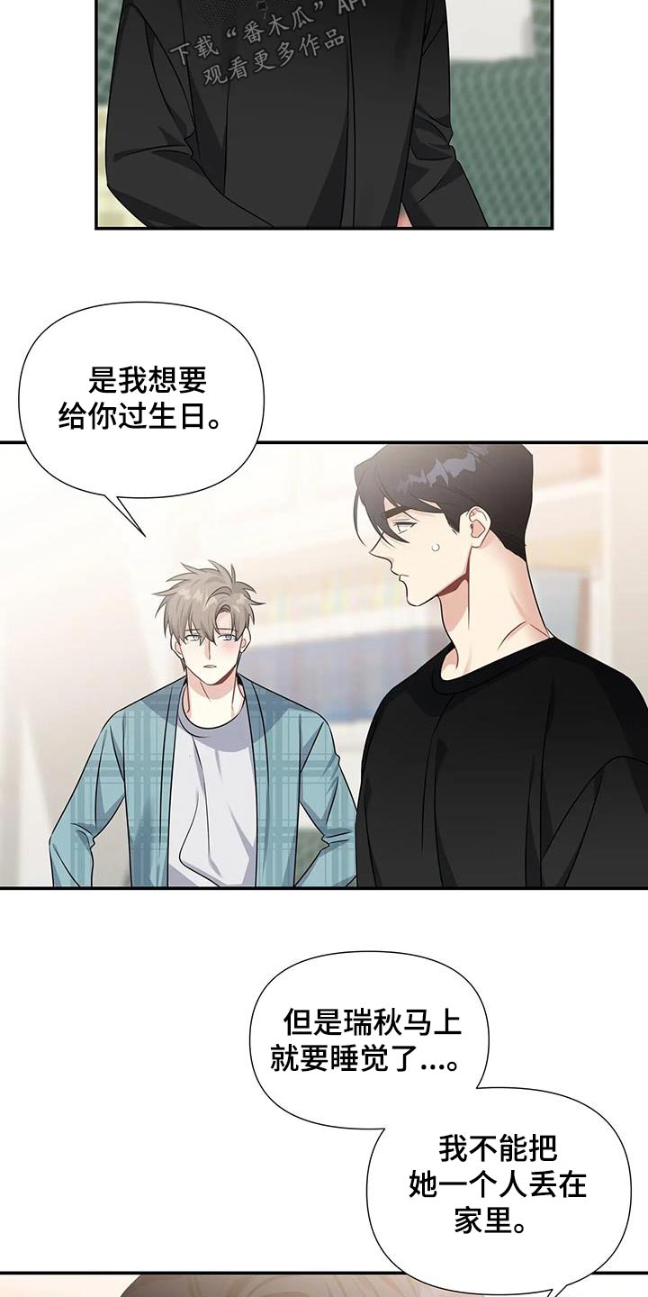 第49章：礼物13