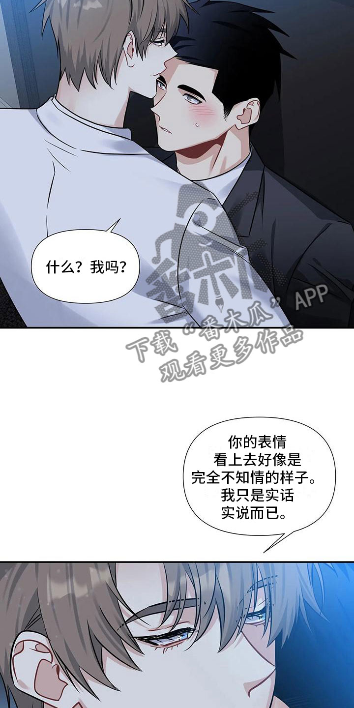 第4章：差点犯错5