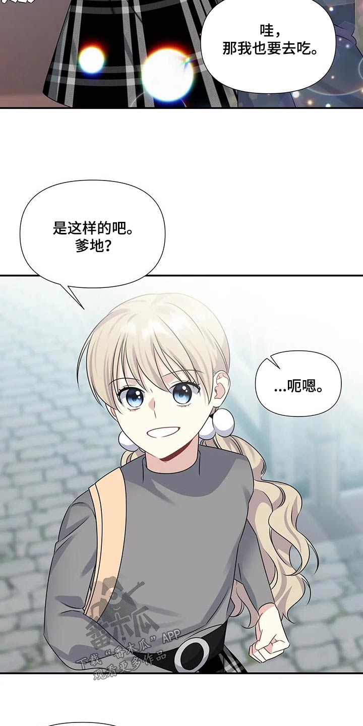 第48章：叔叔5