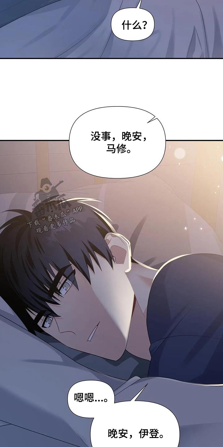 第44章：保持距离9