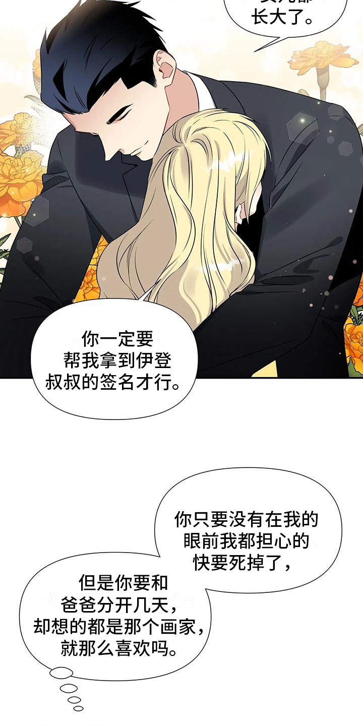 第1章：派对序幕8