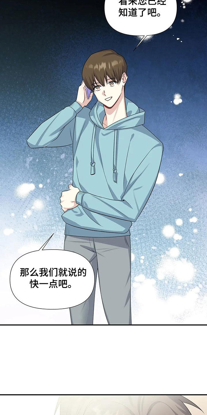 第29章：电话24