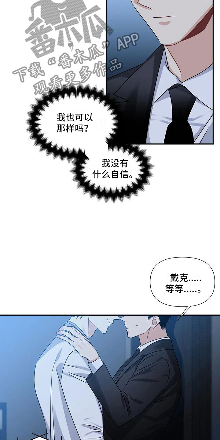 第4章：差点犯错15