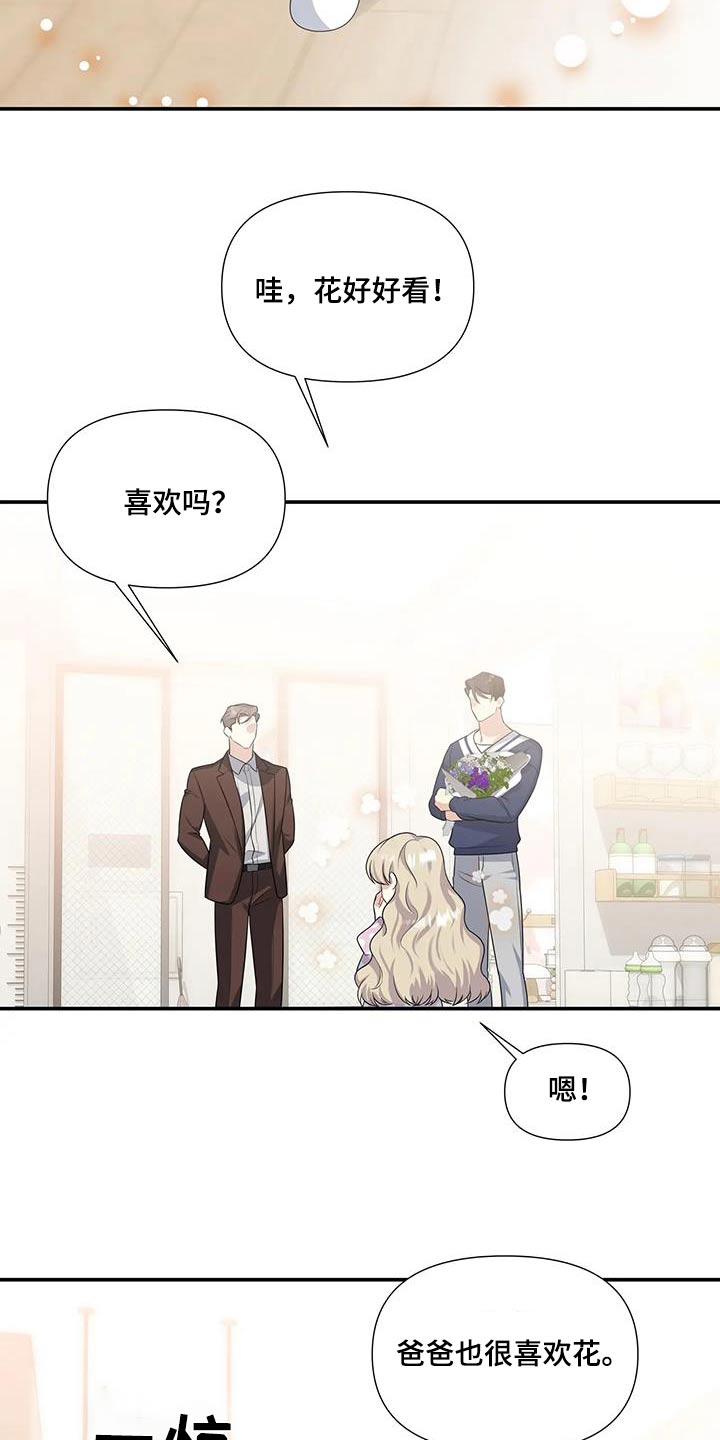 第41章：花束6