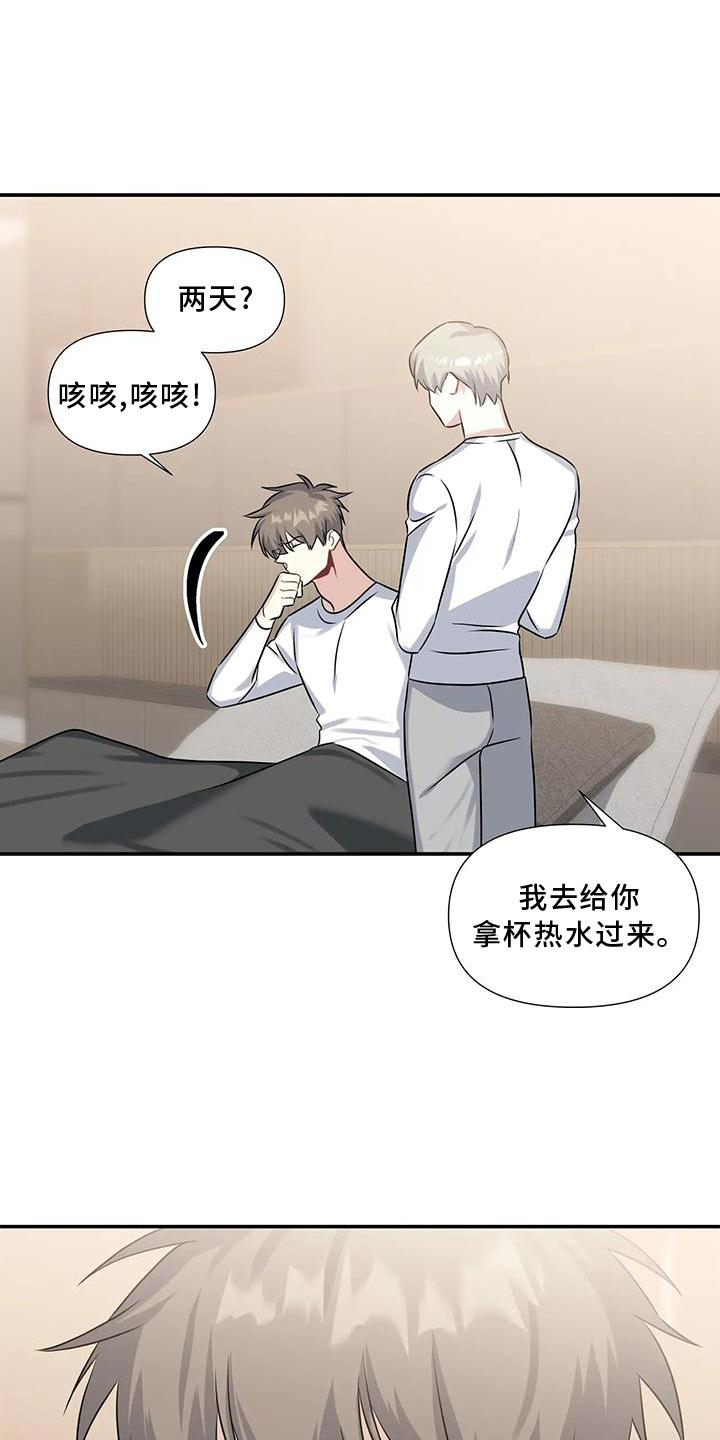 第21章：伤心18