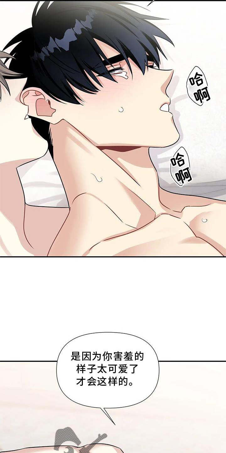 第11章：不爽3