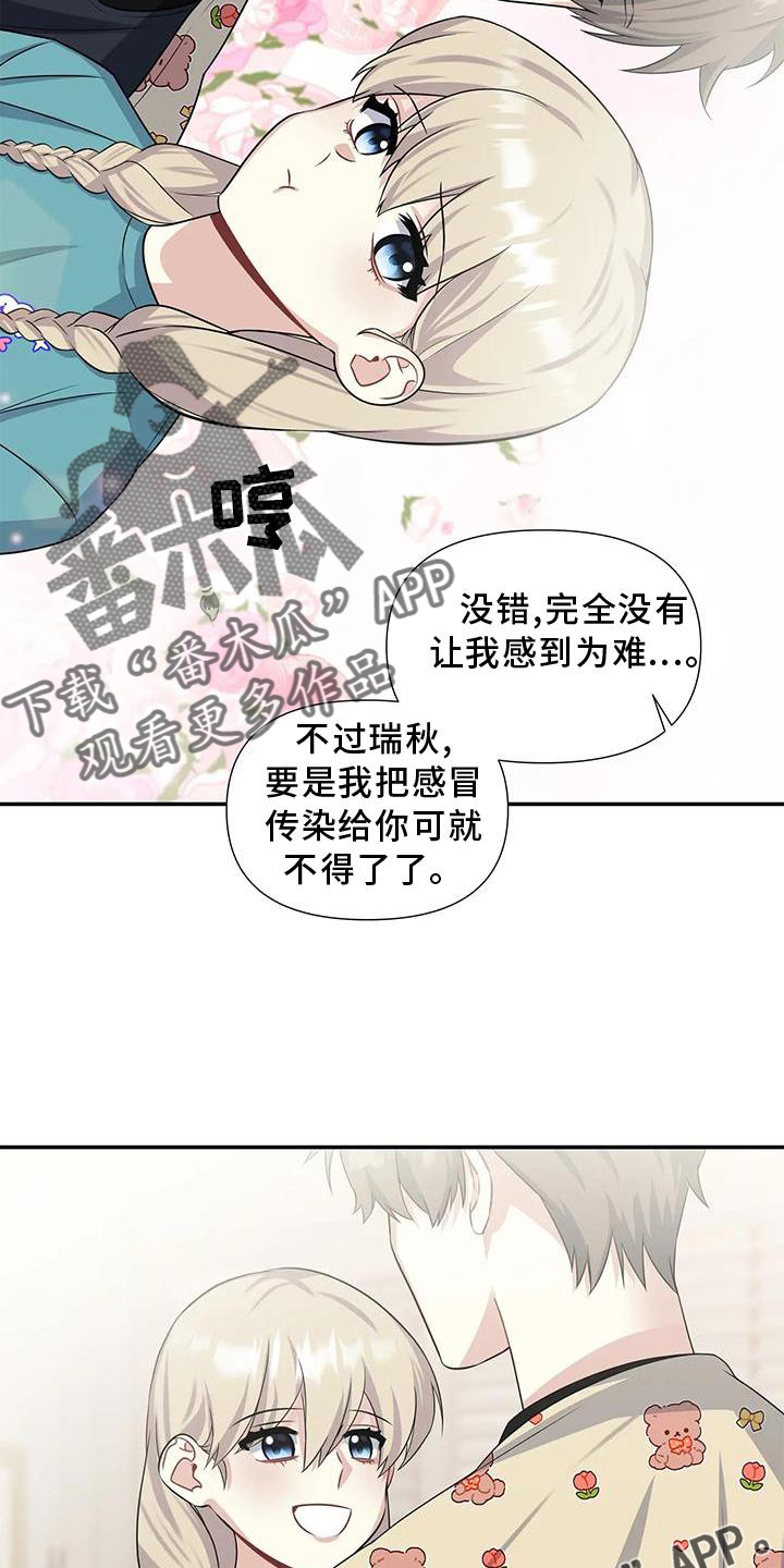 第24章：期待11