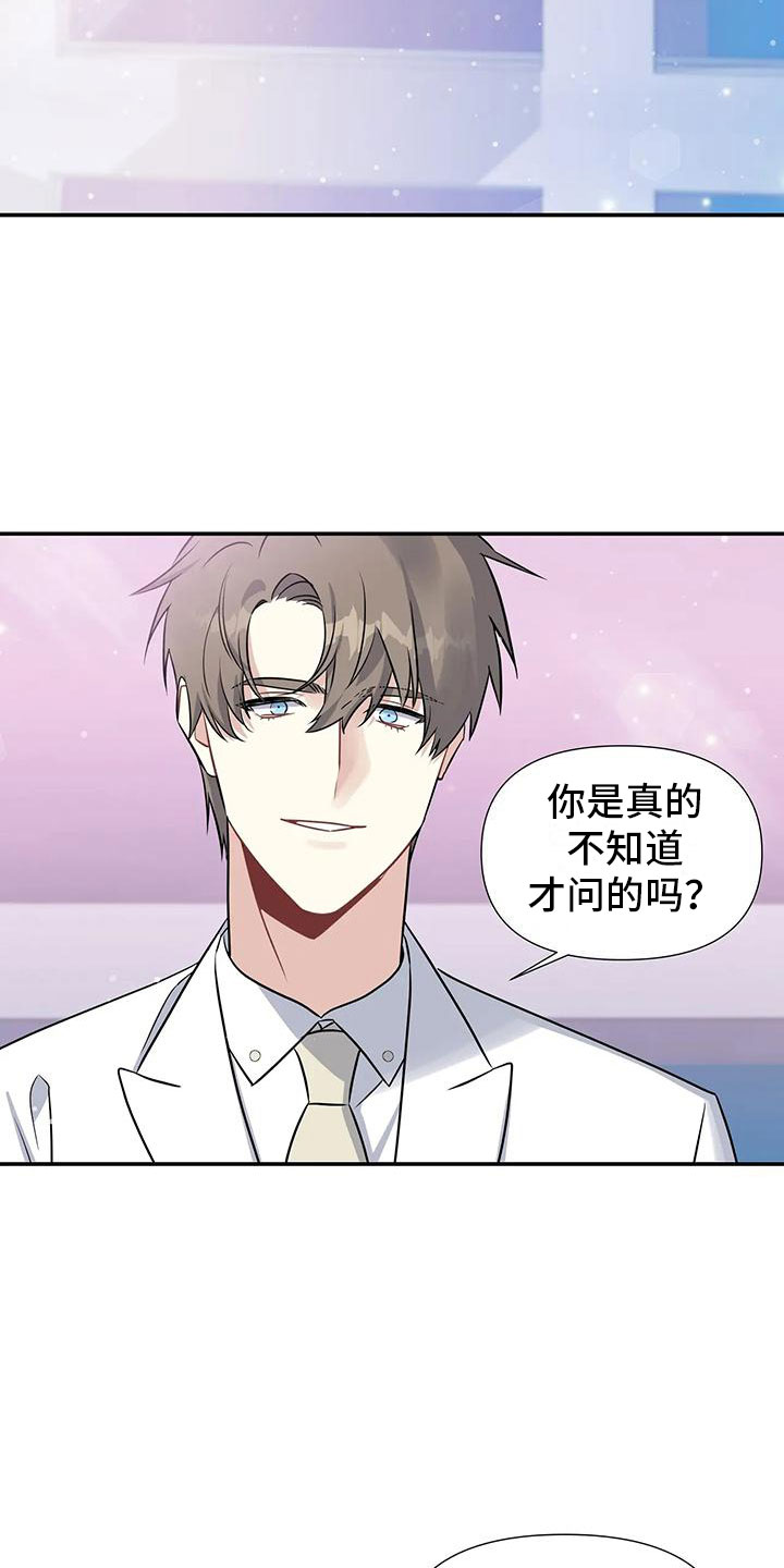 第2章：出乎意料26