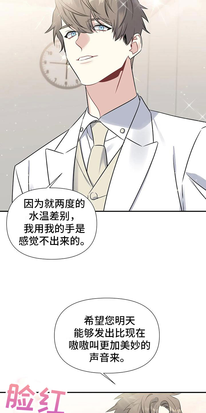 第1章：派对序幕36