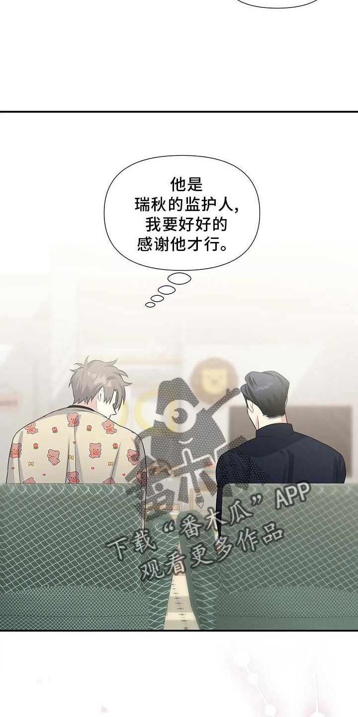 第24章：期待23