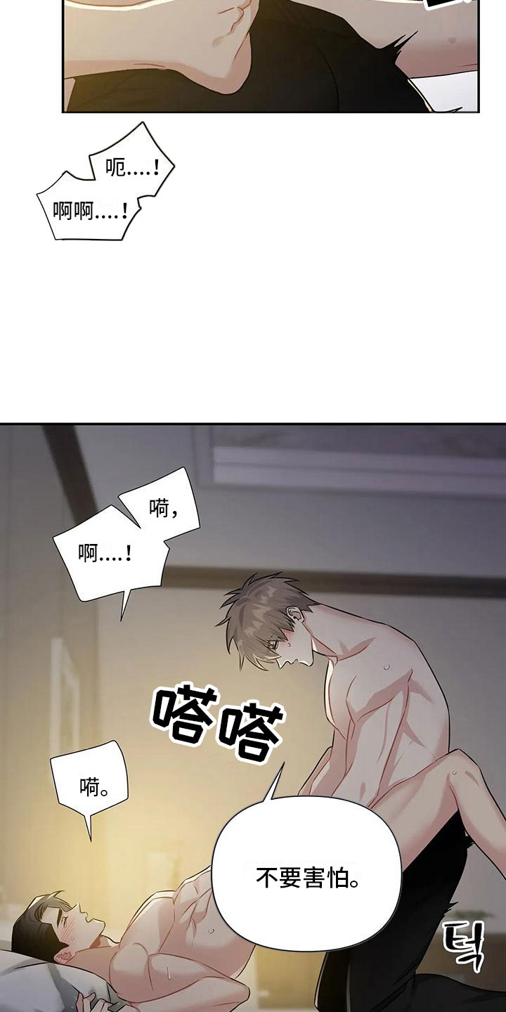 第9章：太坏了9